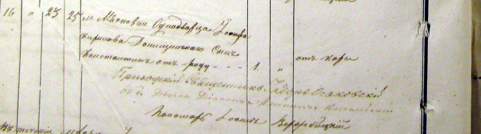 A fragment of part III of an 1866 register: entry no. 16 on the
                    death of Konstantin, son of the odnodvorets Iosif Dolishchynskyi,
                    aged one year, of measles.