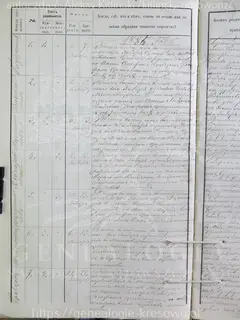 Кадр 2
