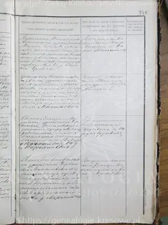 Кадр 3